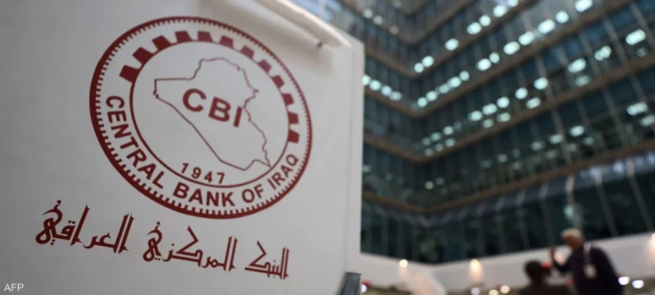 البنك المركزي ينفي طباعة عملة عراقية جديدة محذوفة الأصفار