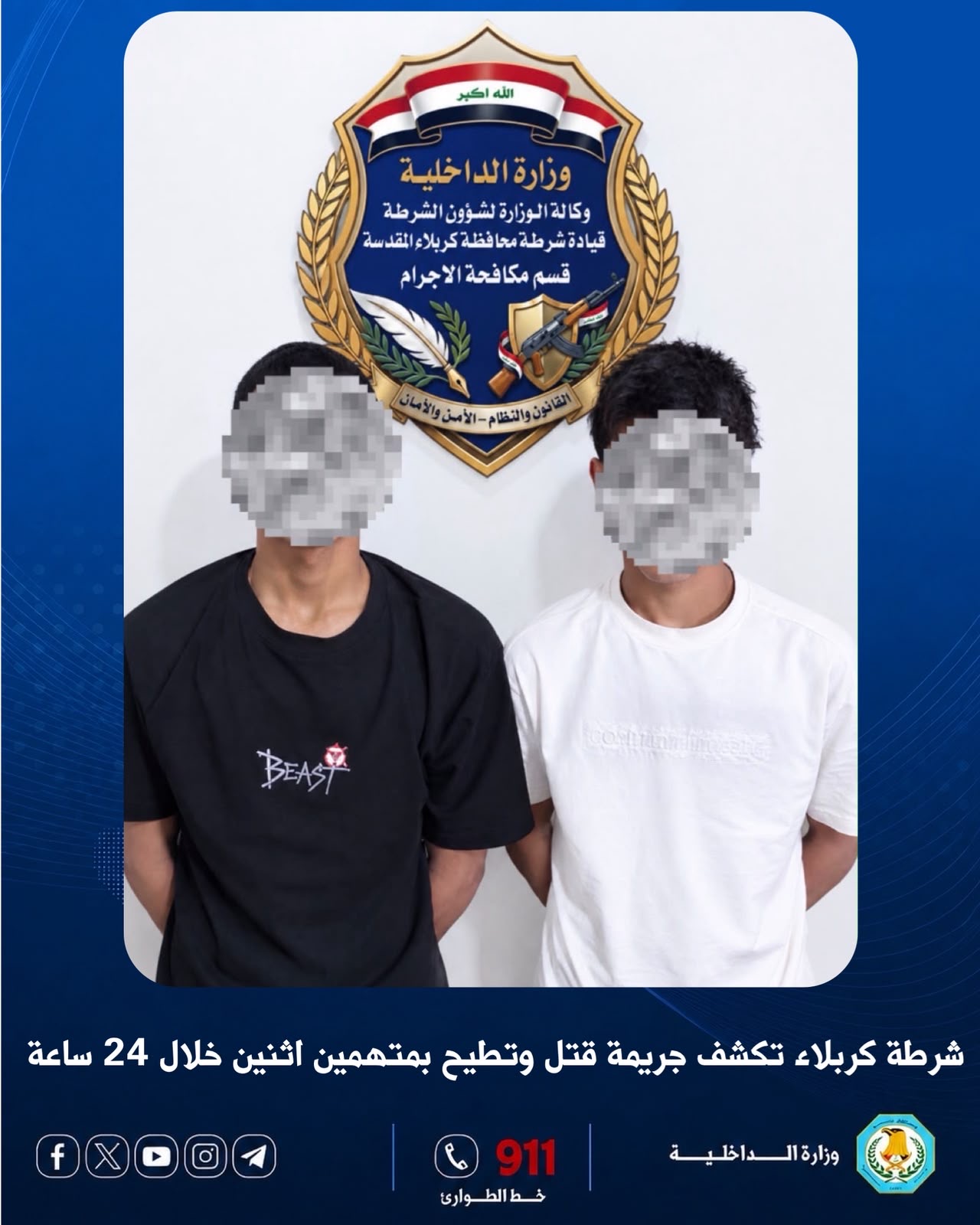 خلال 24 ساعة.. القبض على متهمين بجريمة قتل في كربلاء