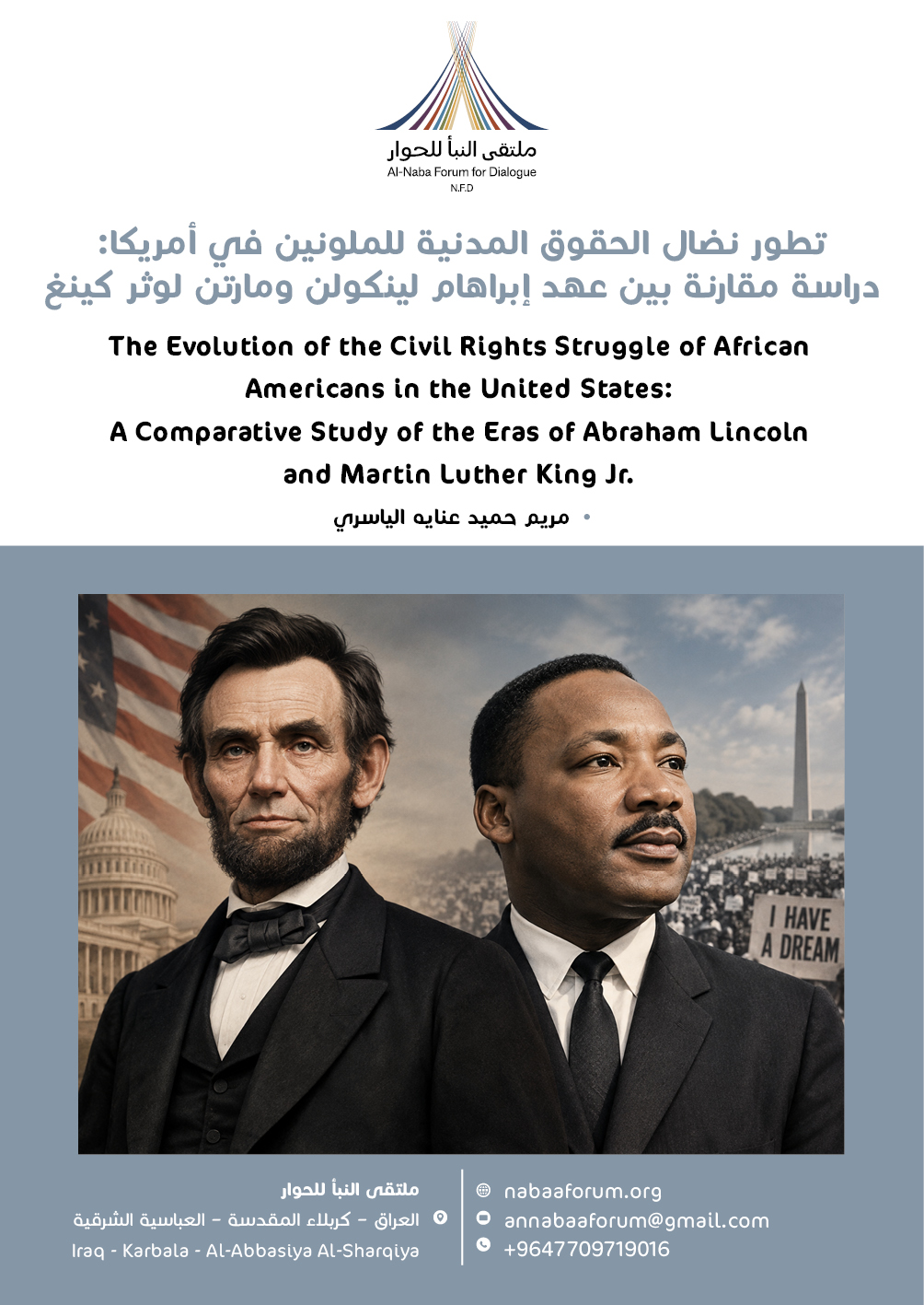 ملتقى النبأ للحوار يصدر بحثاً حول التمييز العنصري والنضال من أجل الحقوق المدنية في الولايات المتحدة