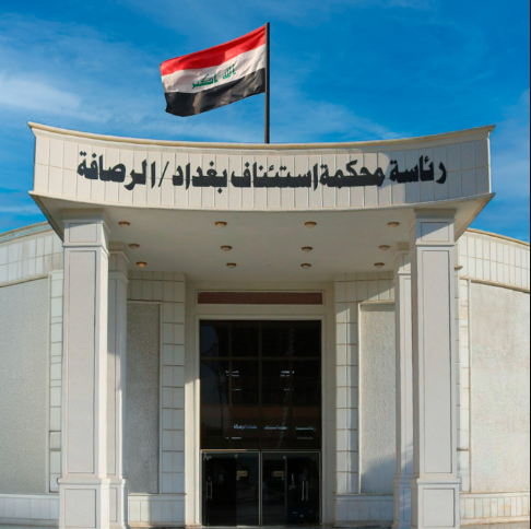 محكمة الرصافة تعلن استرداد 51 مليار دينار عراقي من جرائم فساد مالي وإداري