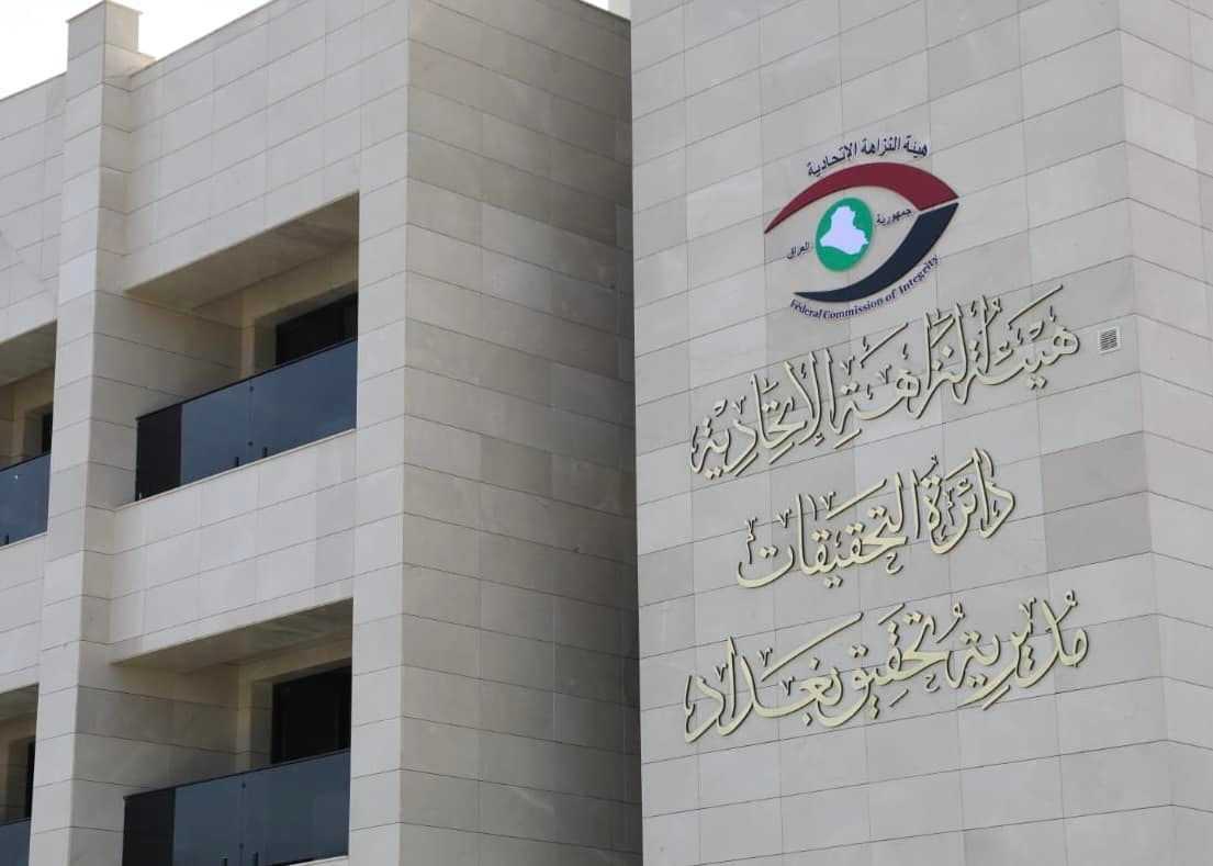 النزاهة العراقية تفكك شبكة متهمة بالاستحواذ على أكثر من 170 عقاراً
