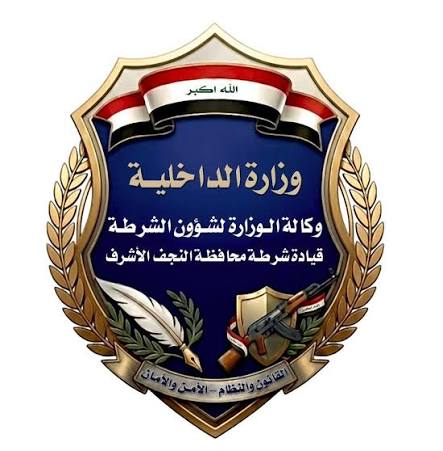 شرطة النجف : القاء القبض على المتهم الهارب من سجنه امس