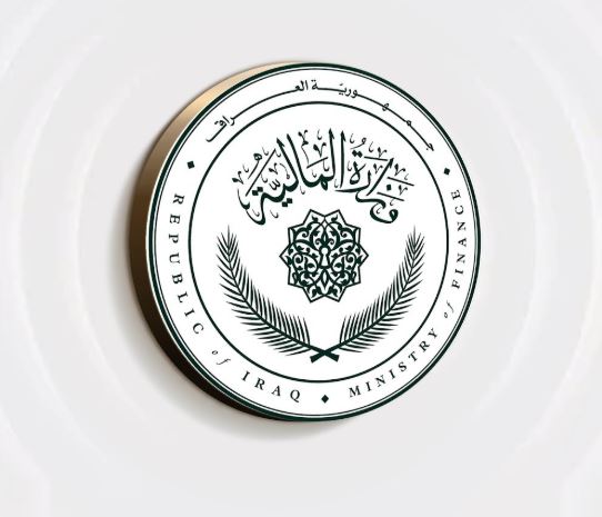المالية العراقية توقف الاستيفاء المسبق للرسوم الجمركية بعد تعديل سعر الصرف